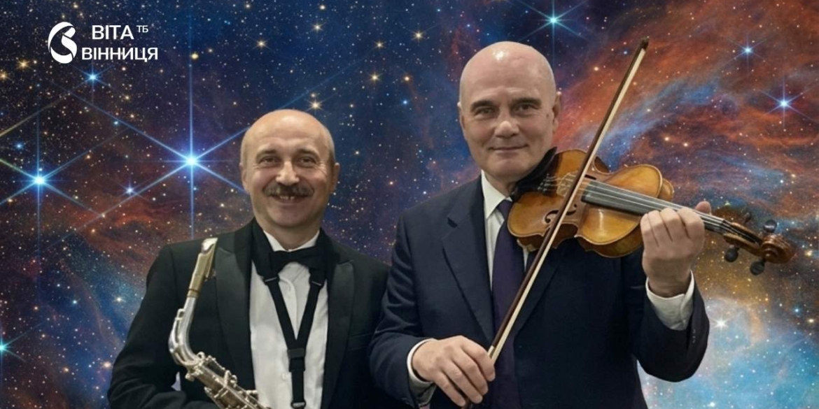 Космічне шоу з живою музикою відбудеться у Вінницькому планетарії