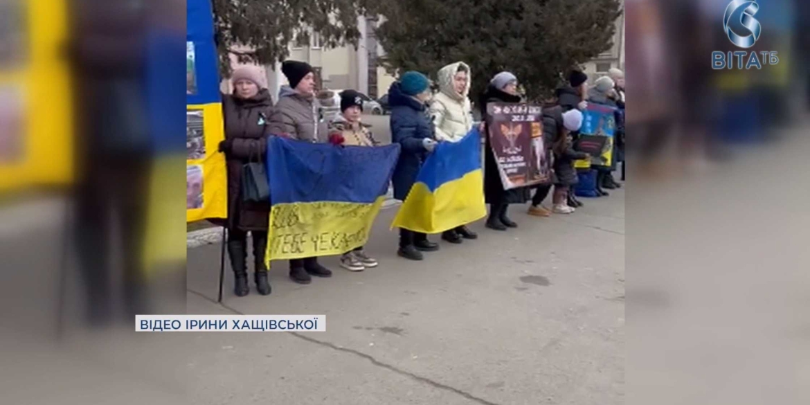 КОЖЕН має ПОВЕРНУТИСЬ ДОДОМУ у Тульчині родини зниклих та полонених військових провели мирну акцію