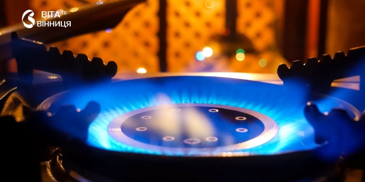 Козятин 21 вересня зустріне ранок без газу десятки вулиць потраплять у зону відключення