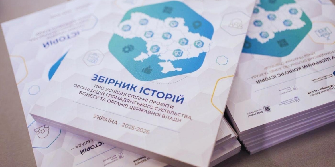 Креативна економіка, QR-коди й оновлена медицина три громади Вінниччини вразили Україну своїми досягненнями