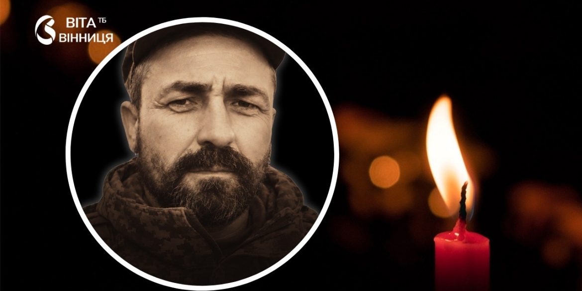 Загинув під Мирноградом у 47 років: у Вінниці поховають десантника Костянтина Нежевенка