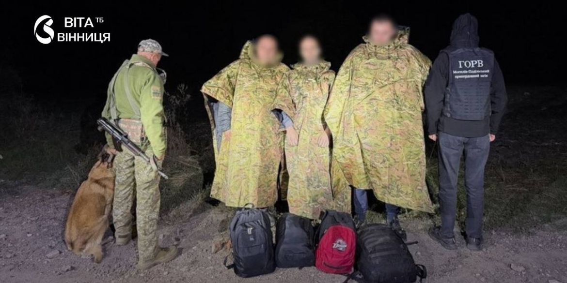 Купили плащі «від тепловізорів» і йшли в обхід блокпостів на Вінниччині затримали трьох порушників кордону