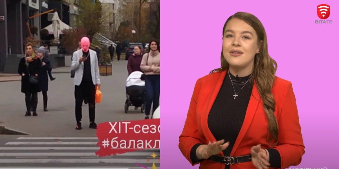 Мобільний репортер: курйози на вулицях Вінниці й не тільки