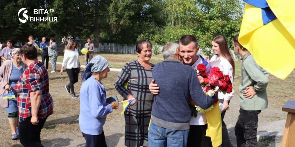 Квіти, прапори і сльози Погребищенська громада зустрічала воїна, звільненого з російського полону