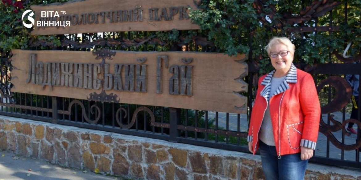 Ладижинська громада запрошує на благодійний захід у дендропарку