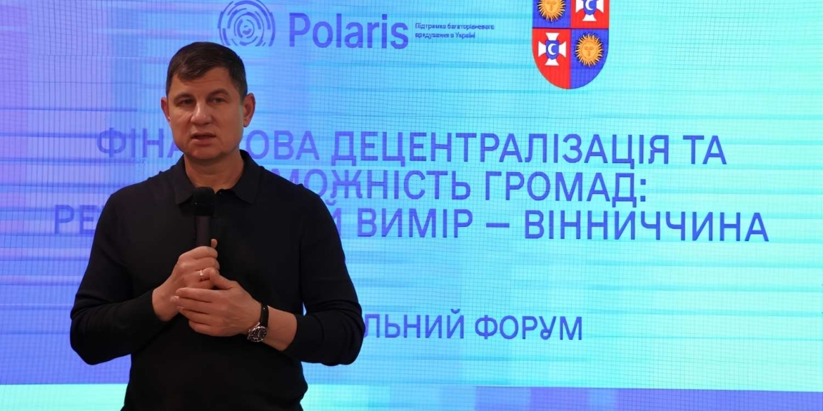 Майбутнє децентралізації у Вінниці вирішували, як залишити податки там, де живуть люди