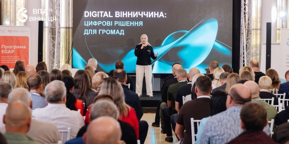 Майже 200 цифрових лідерів із п'яти областей зібралися у Вінниці що напрацювали