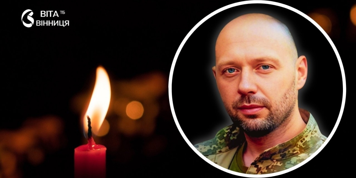 Майже рік вважався зниклим безвісти підтверджено загибель воїна з Іллінецької громади