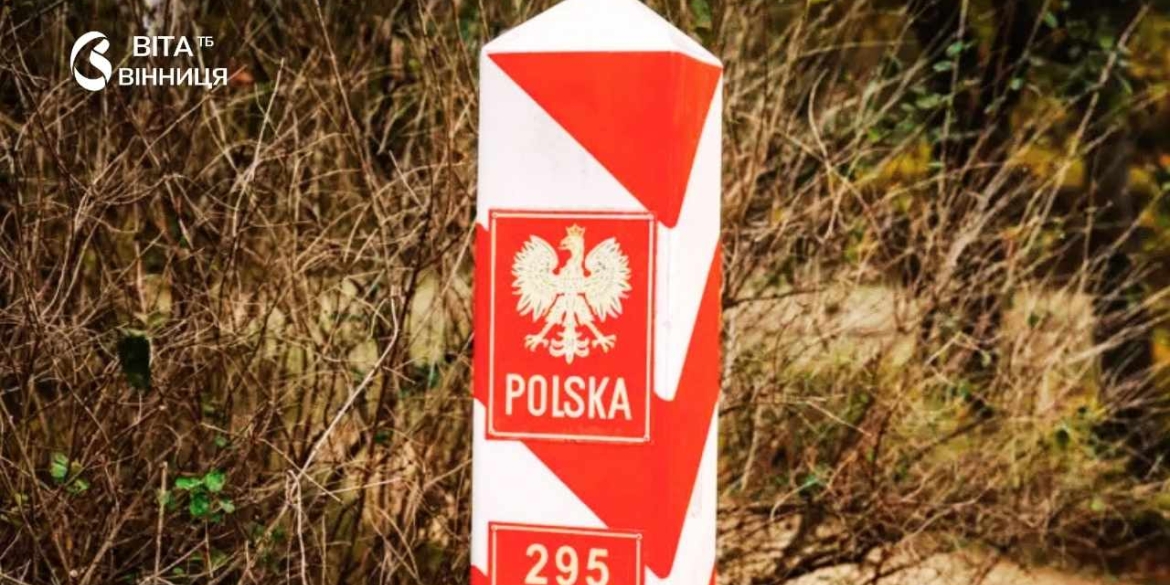 Менш ніж за добу польська армія облаштувала військові пости на пунктах пропуску з Україною