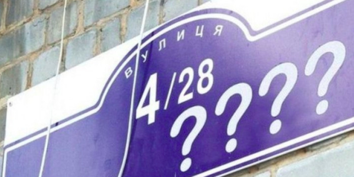 Мер Вінниці Сергій Моргунов закликав долучатись до голосування щодо перейменування вулиць