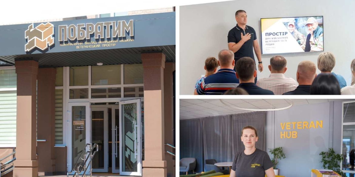 Мережа ветеранських просторів Вінницької громади куди звертатися захисникам та їхнім родинам