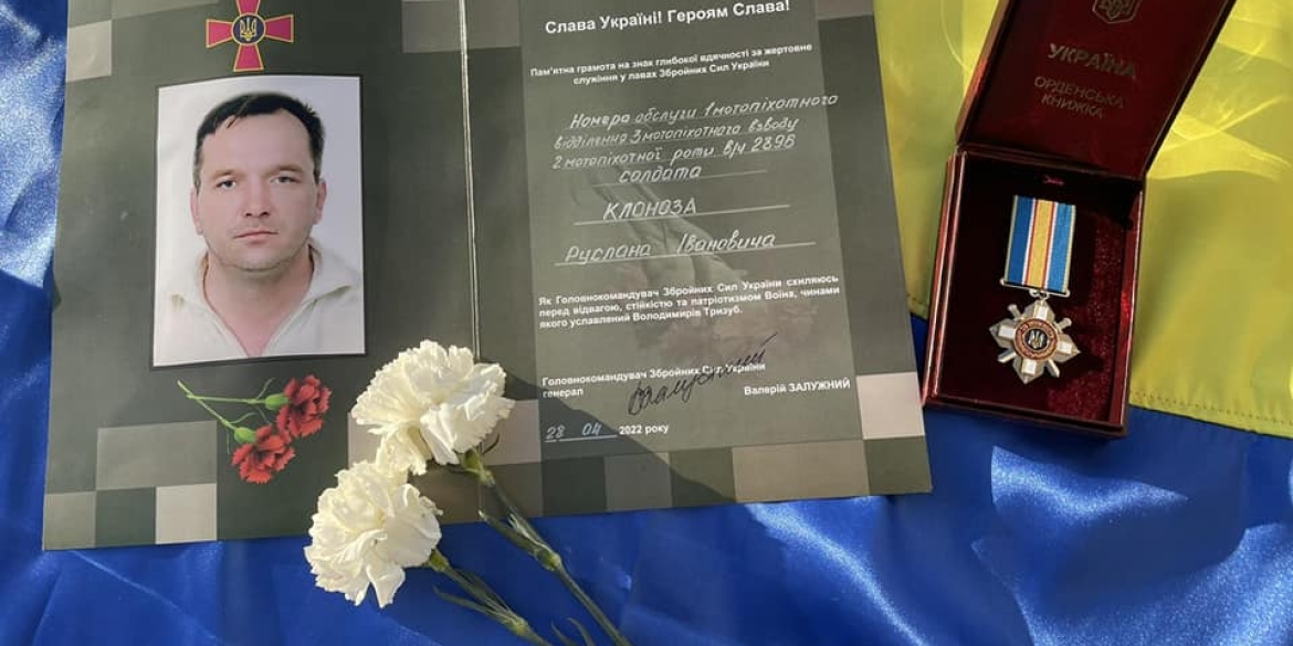 Мешканця Турбова нагородили посмертно Орденом «За мужність»