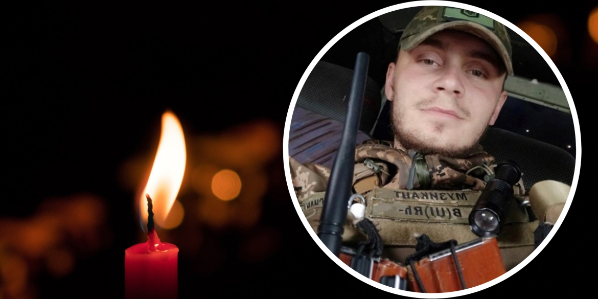Захищаючи Україну, загинув 25-річний військовий зі Жмеринки