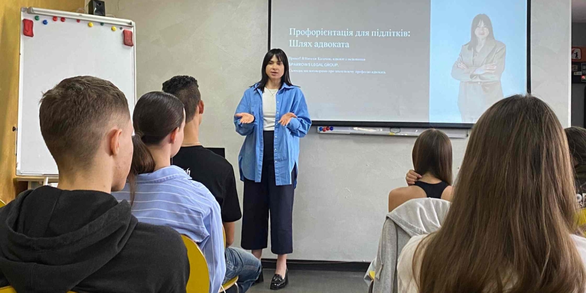 Молодь Вінниці зустрілася з адвокаткою в рамках проєкту «PROфорієнтація для підлітків»