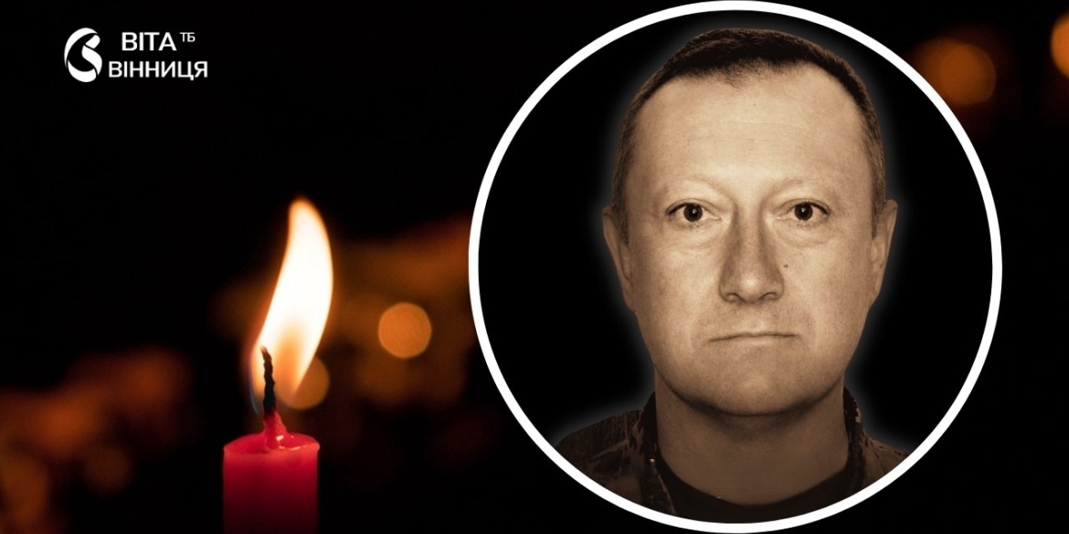 Музикант і захисник Вінниця прощається з Олегом Постовим, який служив на Слов'янському напрямку