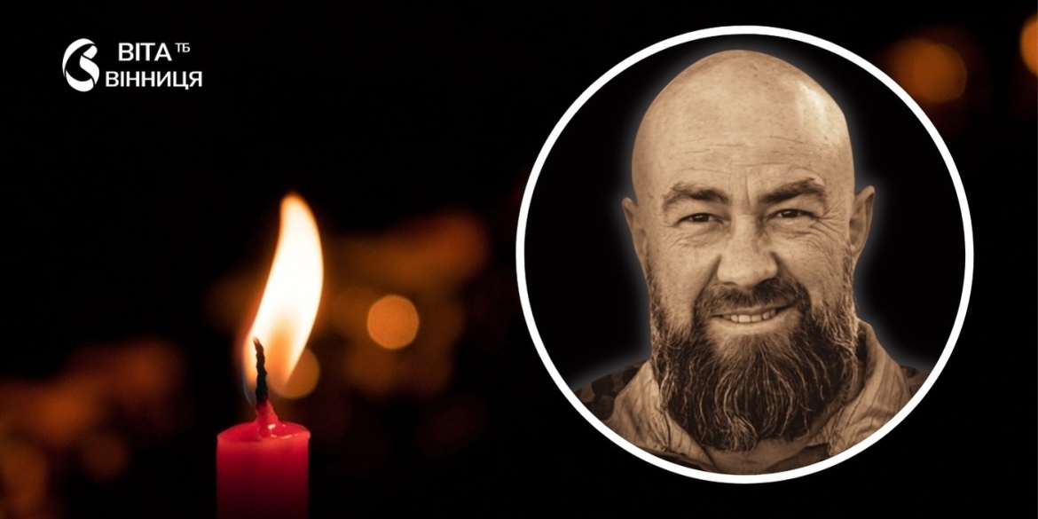 На Алеї Слави у Вінниці поховають воїна бригади «Червона Калина» Юрія Демішкана