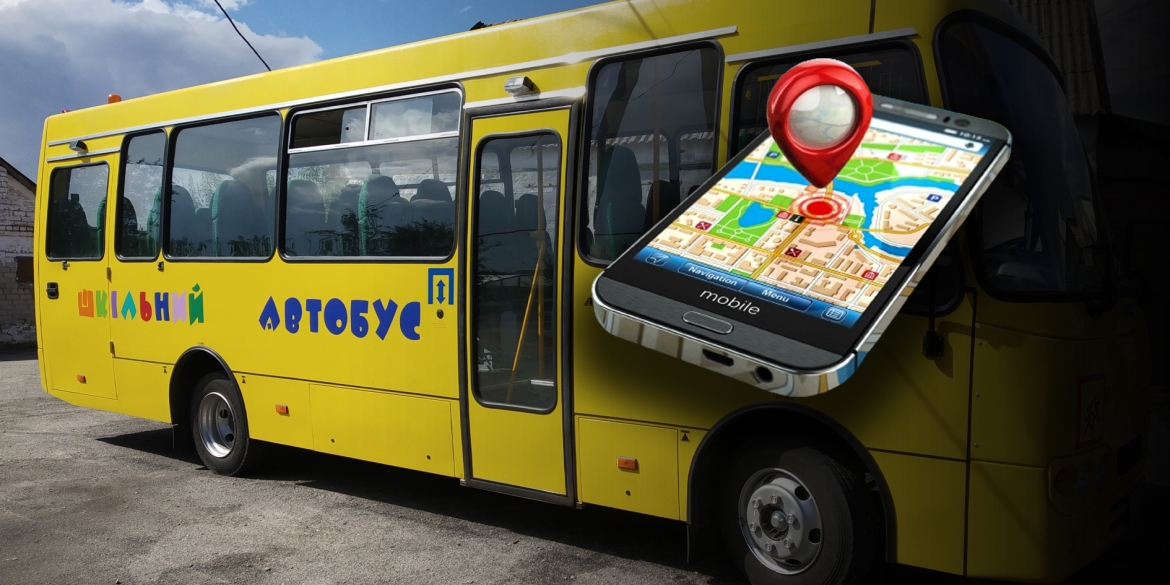 На автобуси в Крижополі встановили GPS, аби батьки змогли відстежувати поїздки школярів