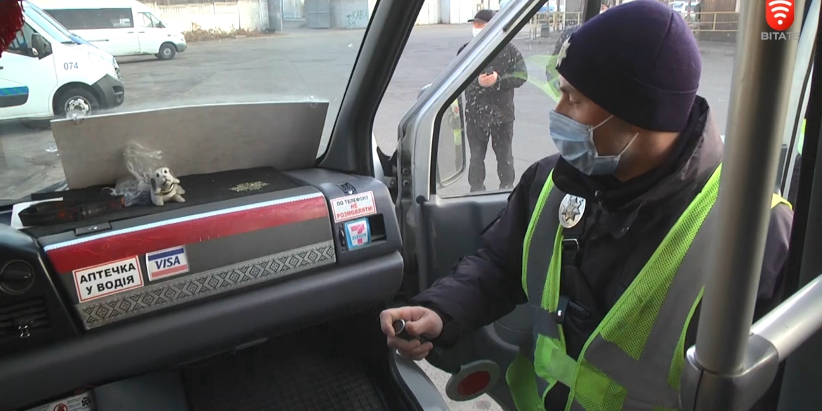 На автовокзалі Вінниці стартував рейд карантинних перевірок автобусів