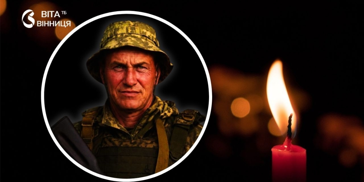 На фронті загинув Павло Шарамков — переселенець, який знайшов дім у Бершадській громаді
