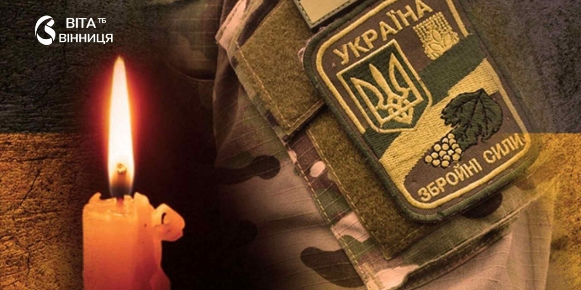 На Харківщині загинув 33-річний командир взводу ударних дронів із Крижопільської громади