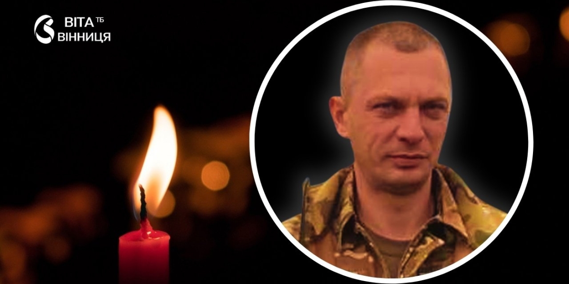 На Харківщині загинув 36-річний захисник з Барської громади