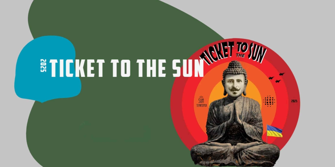 На Старому місті у Вінниці відбудеться триденний фестиваль Ticket to the Sun
