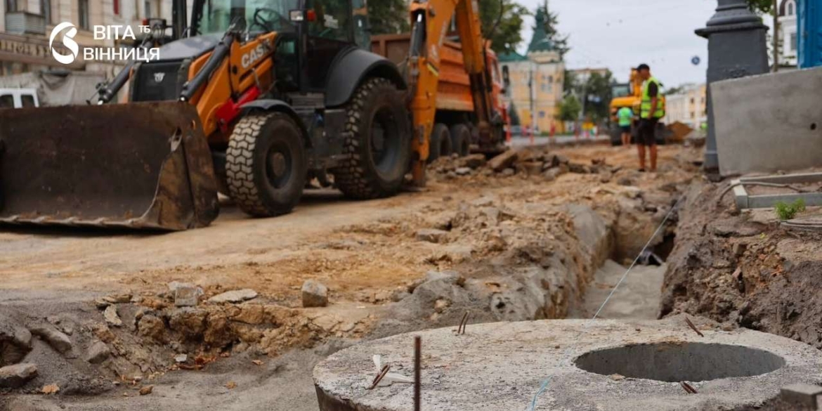 На центральній вулиці Вінниці розпочали заміну водогону, прокладеного ще у 1911 році