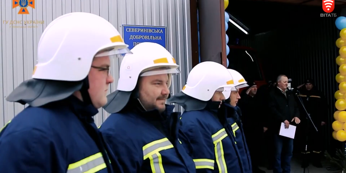На Вінниччині з’явилась перша в області добровільна пожежна команда