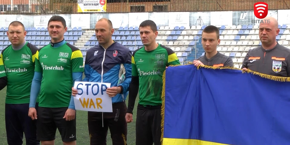 На вінницькому стадіоні згуртувались футболісти з різних міст України