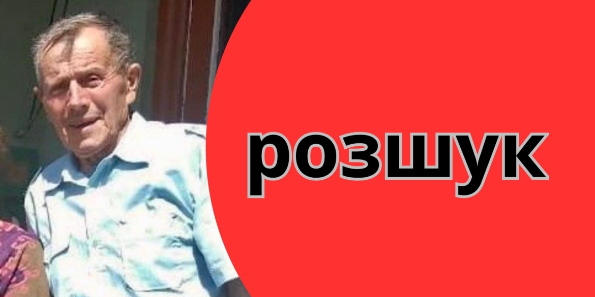 На Вінниччині поліція встановлює місцеперебування 90-річного пенсіонера