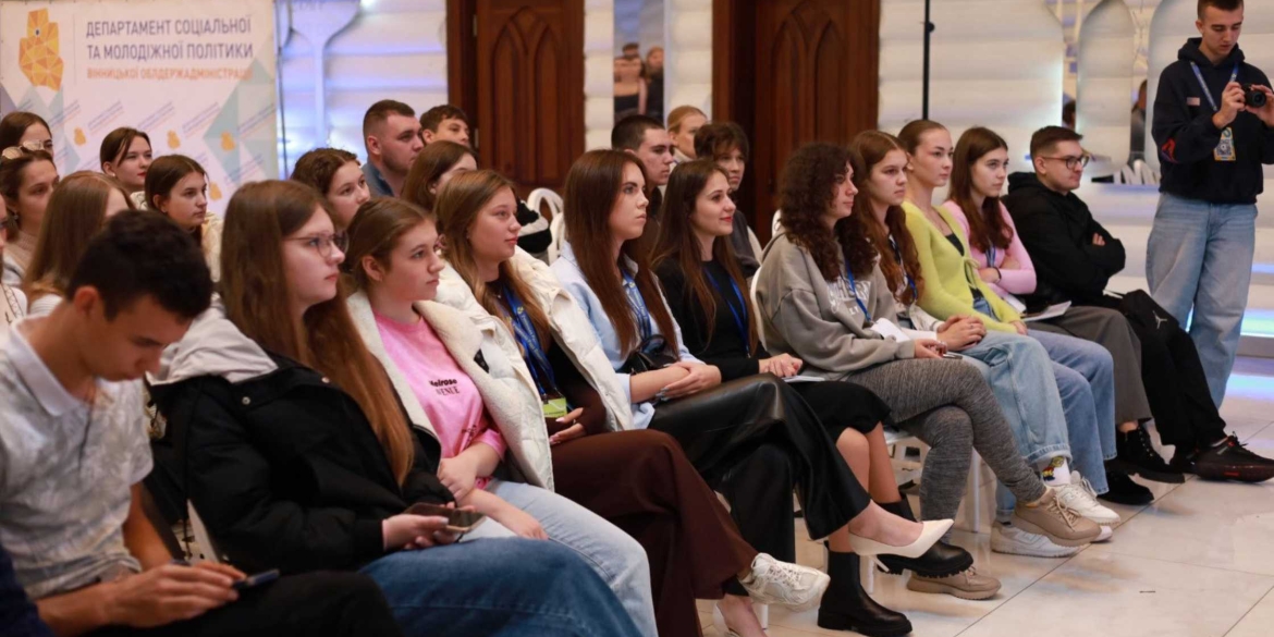 На Вінниччині провели чотириденний форум для молоді «Ініціюй та дій»