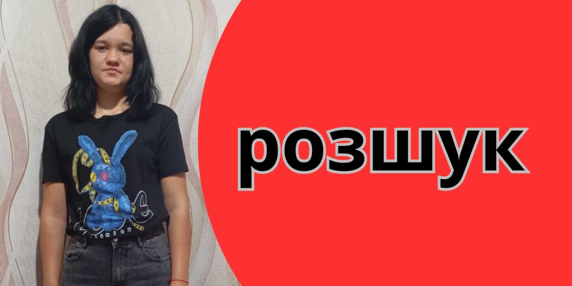 На Вінниччині розшукують 16-річну Христину Білу