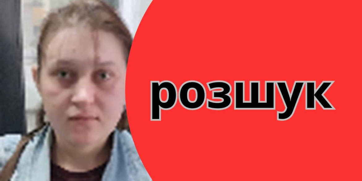 На Вінниччині розшукують 29-річну жінку, яка переховується від суду