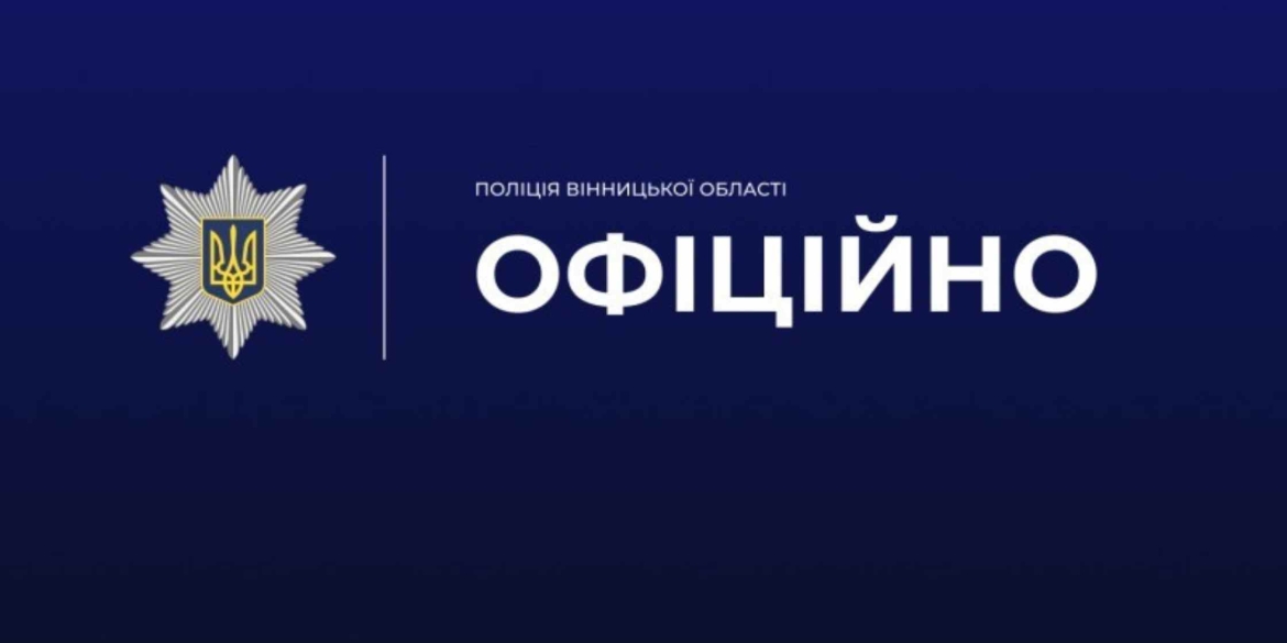 На Вінниччині розслідують смерть поліцейського - є підозра щодо доведення до самогубства