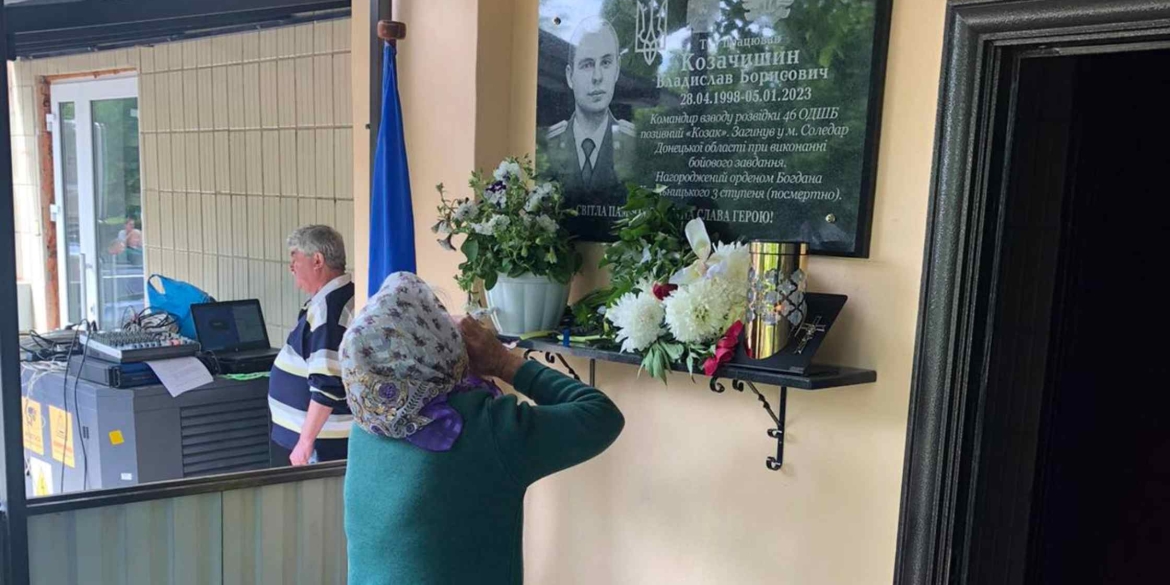 На Вінниччині відкрили меморіальну дошку в пам’ять про захисника Владислава Козачишина