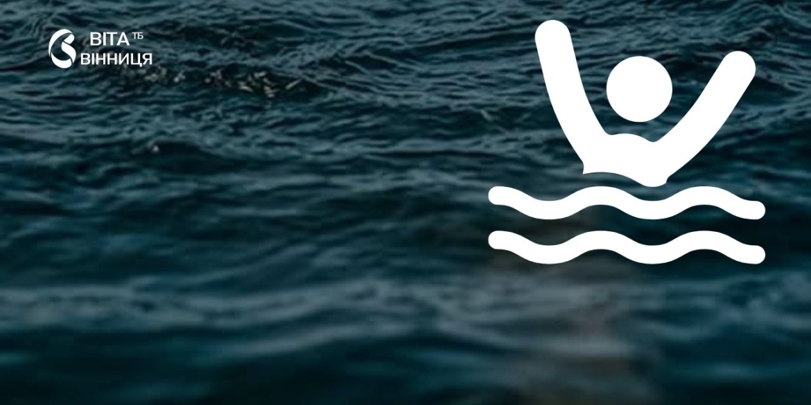 На Вінниччині зростає кількість загиблих на водоймах потонув 58-річний чоловік 