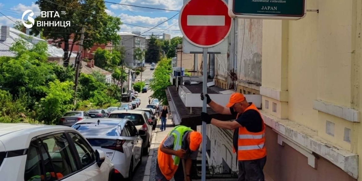 На вулиці Хлібній у Вінниці тепер більше паркомісць для водіїв з інвалідністю