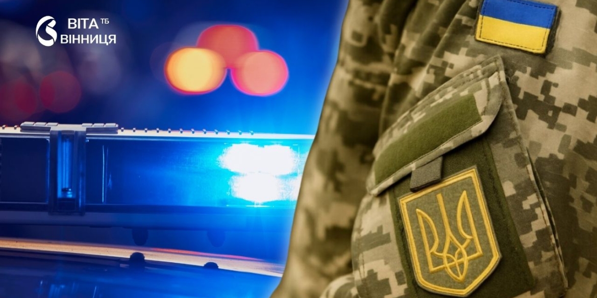 На виїзді з Вінниці натовп заблокував авто ТЦК і жорстоко побив військового