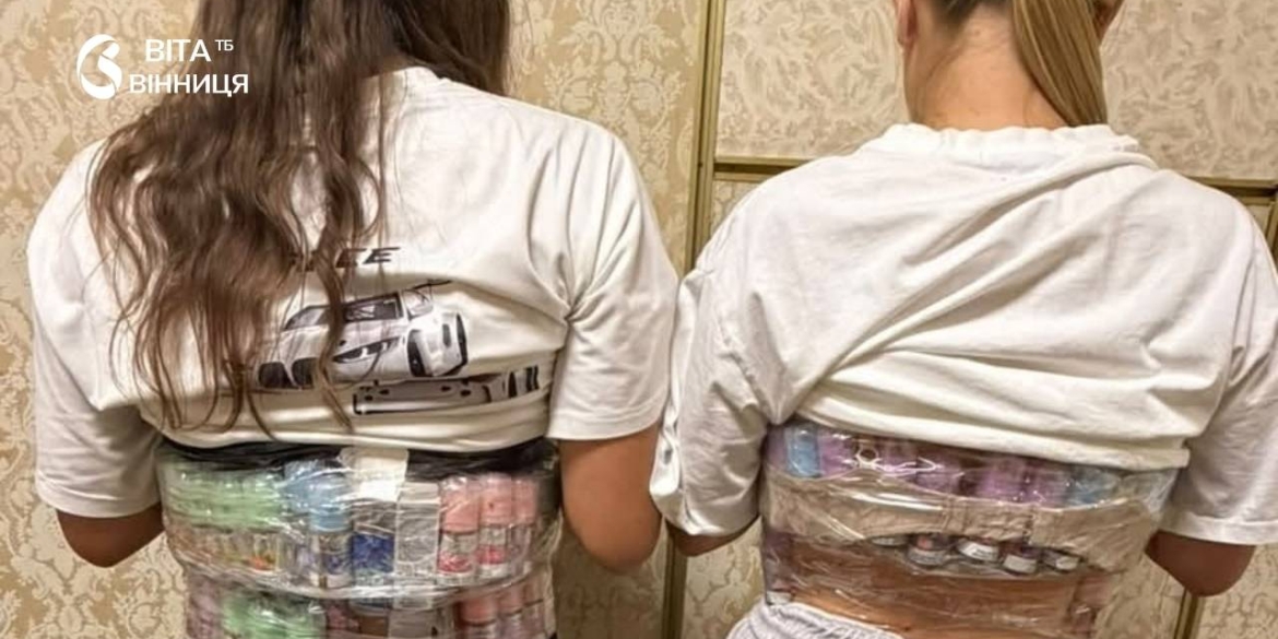 Намотали на тіло під одягом вінницькі митники виявили приховані флакони з рідиною для вейпів