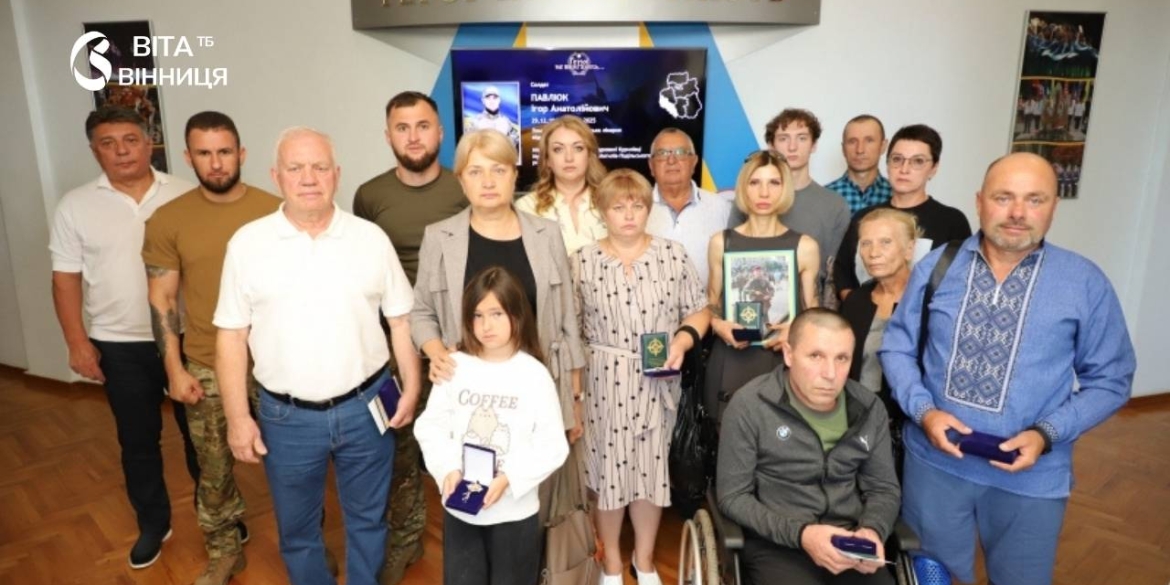Найвищу нагороду Вінниччини вручили 18 жителям області
