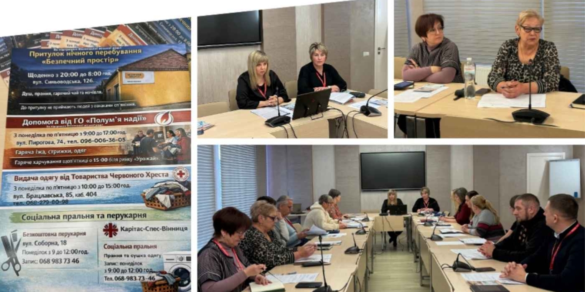 Нічліг, гарячий чай і новий старт як у Вінниці допомагають тим, хто залишився без даху над головою