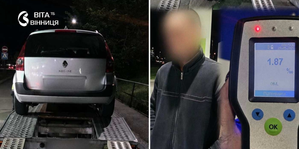 Нічна варта у Вінниці патрульні вилучили автомобіль у водія під час комендантської години