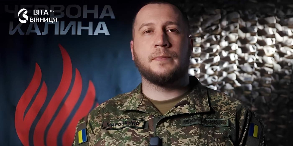 Нове призначення Герой України з Вінниччини очолив керівну ланку Нацгвардії