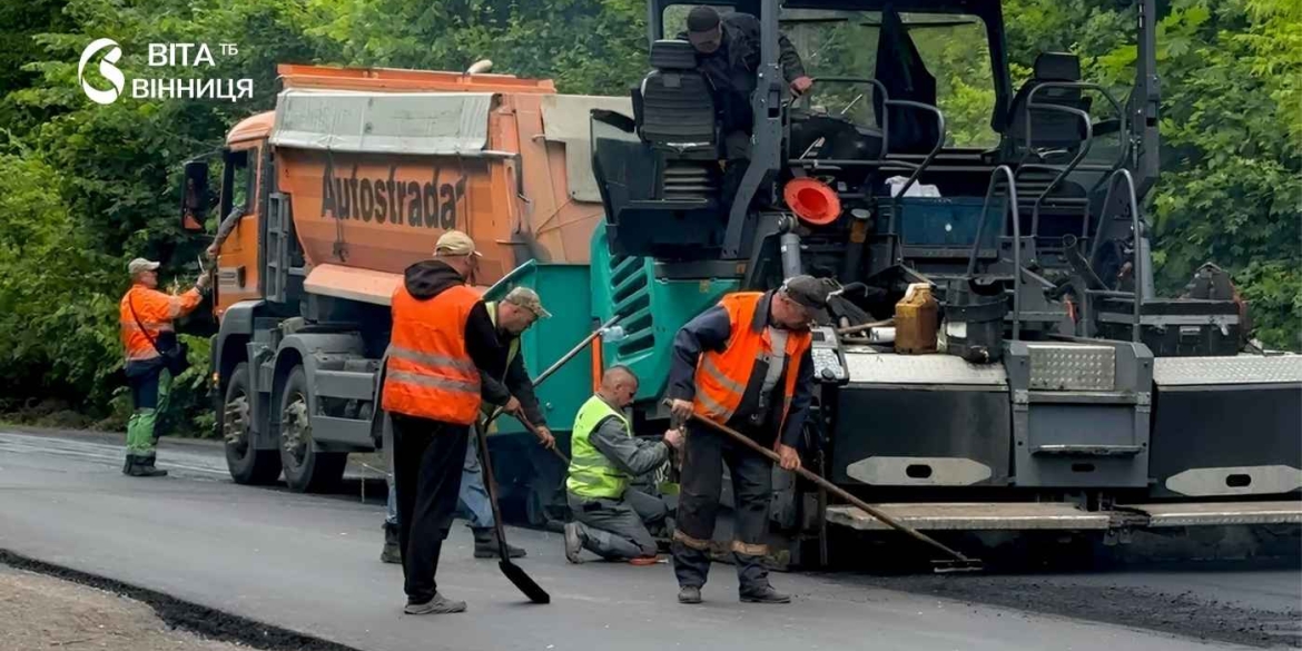 Новий асфальт замість ям на яких ділянках Вінниччини зараз працюють дорожники