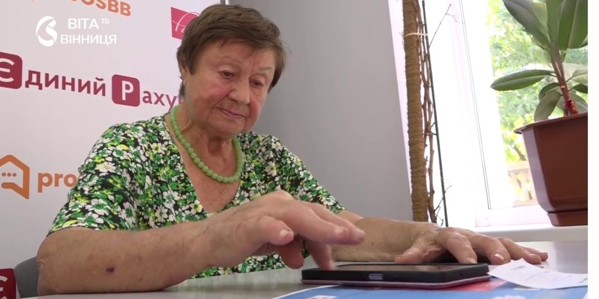 Один рахунок замість п'яти як пенсіонери освоюють оплату комуналки зі смартфона
