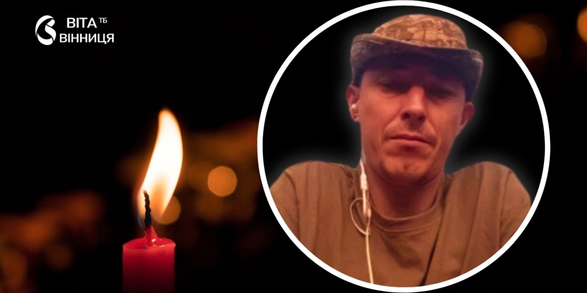 Оратівська громада підтвердила загибель 39-річного воїна десантно-штурмового батальйону
