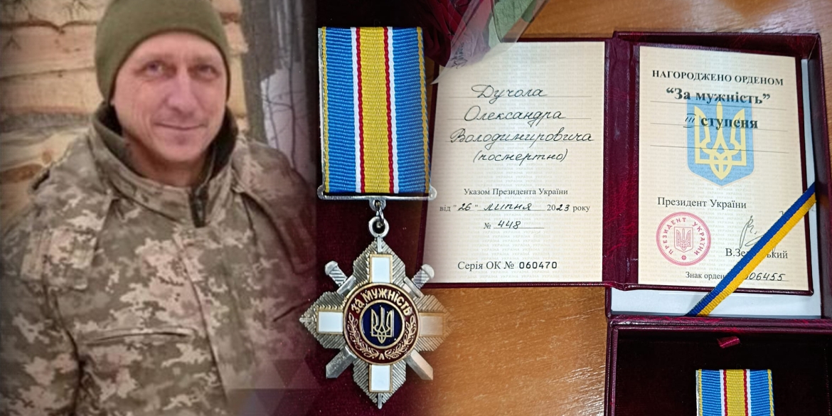 Орденом "За мужність" посмертно нагородили Героя з Ямпільської громади