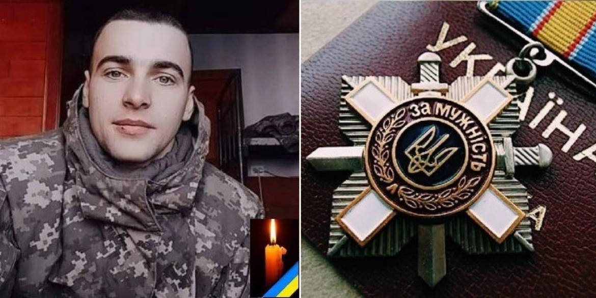 Орденом "За мужність" посмертно нагородили 22-річного Героя зі Жмеринщини
