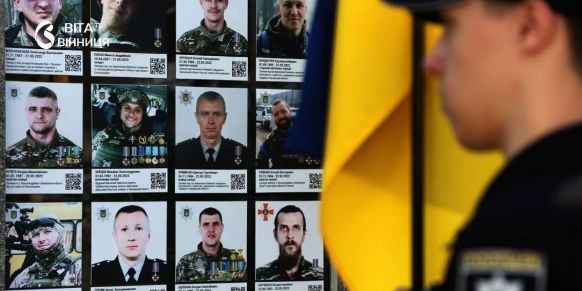 Основний Закон захищає мужність воїнів у День Конституції Вінниця вшанувала Героїв