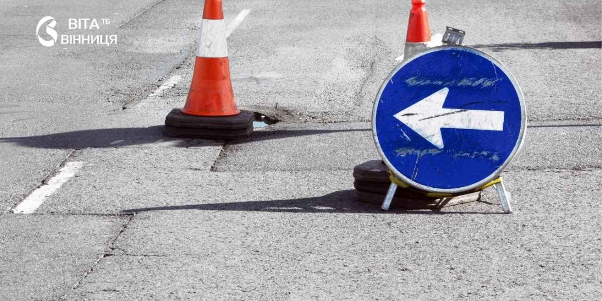 П'ять днів обмежень де у Вінниці ремонтують тепломережу і як об'їхати